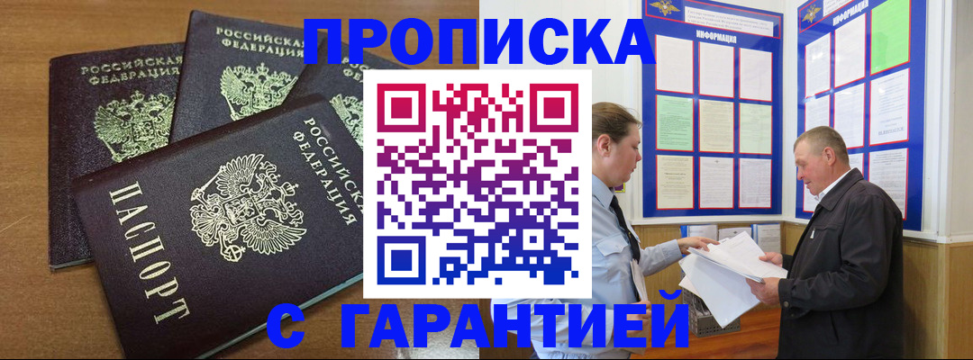 миграционный учет в Уржуме