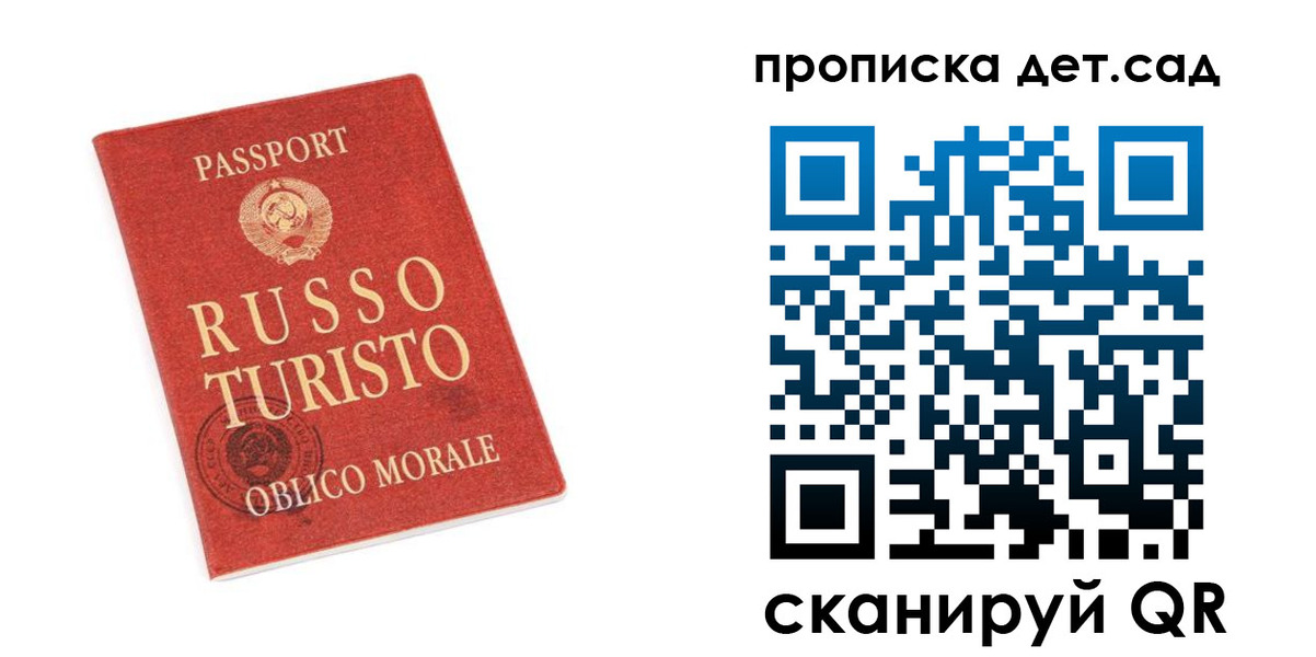 прописка для школы в Уржуме