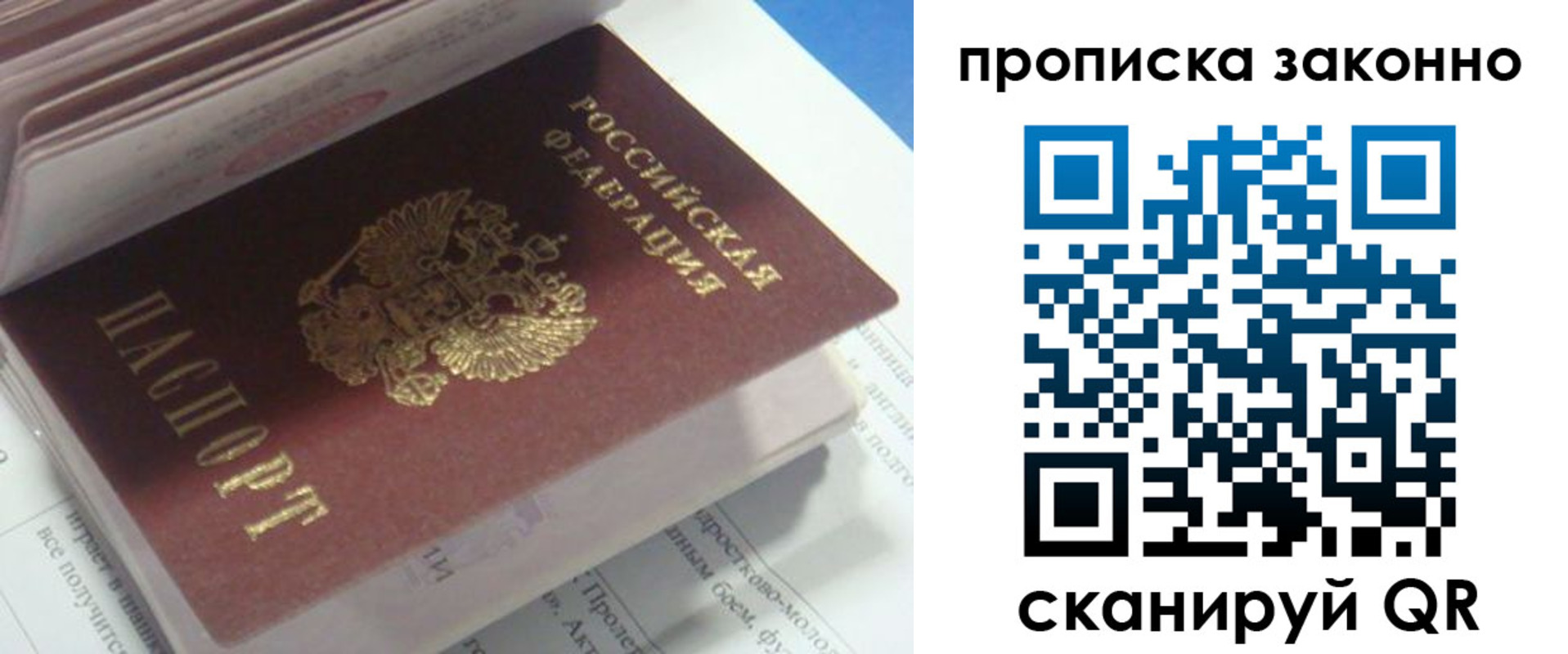 прописка гарантия в Уржуме