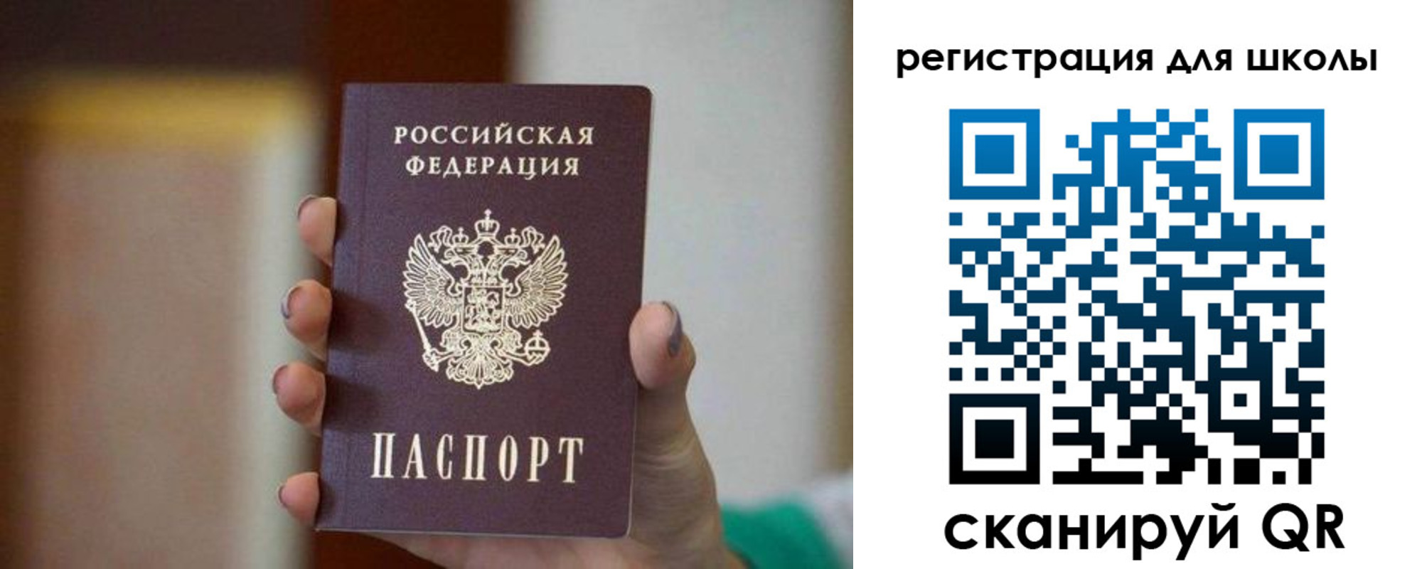 временная регистрация для школы в Уржуме
