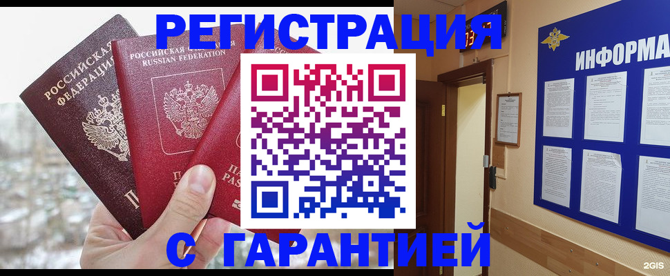 временная регистрация адрес в Уржуме