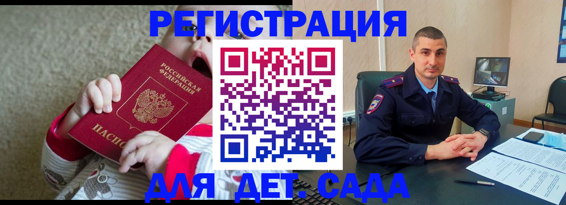 временная прописка в Уржуме