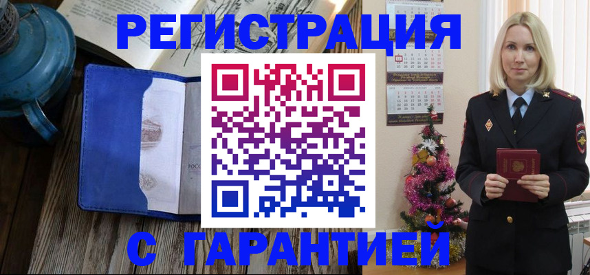 временная регистрация для школы в Уржуме