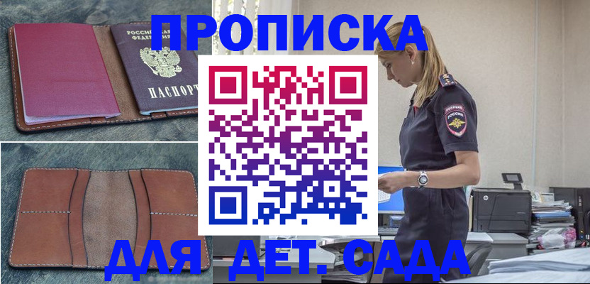 временная регистрация поиск в Уржуме