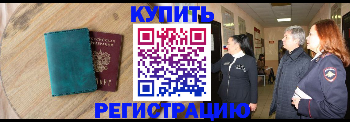 временная регистрация 2025 в Уржуме