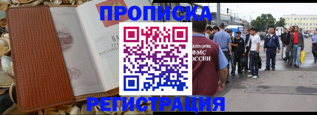 временная регистрация поиск в Уржуме